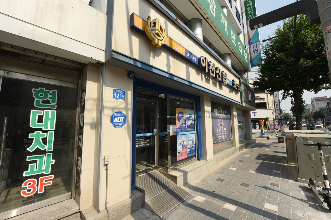 동부지점