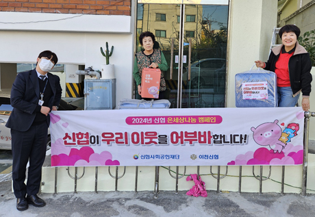 신협 산악회