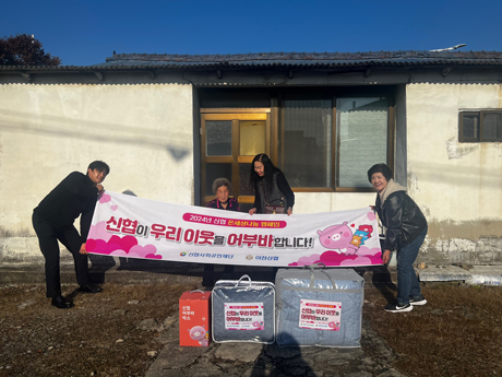 신협 산악회
