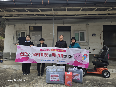 신협 산악회